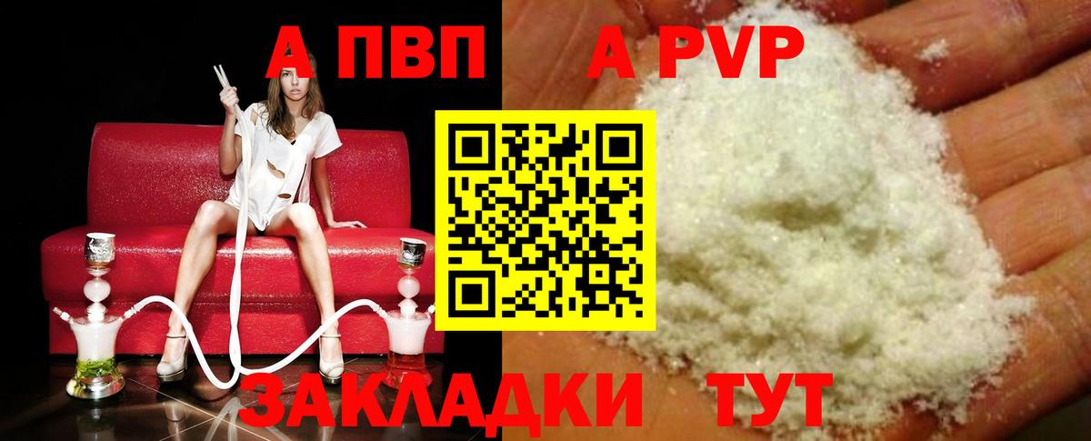 Alpha-PVP крисы CK Михайловка