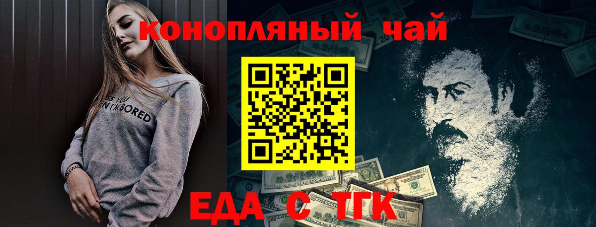 Михайловка  Еда ТГК конопля  Вход с VPN 