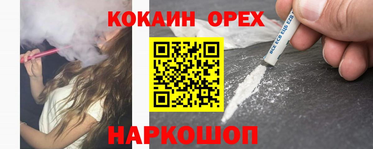 Кокаин Fish Scale Михайловка