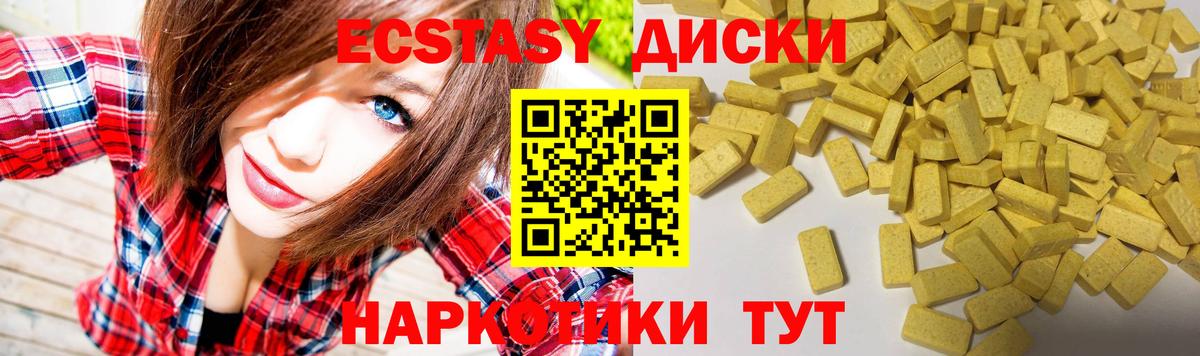 Ecstasy MDMA Михайловка