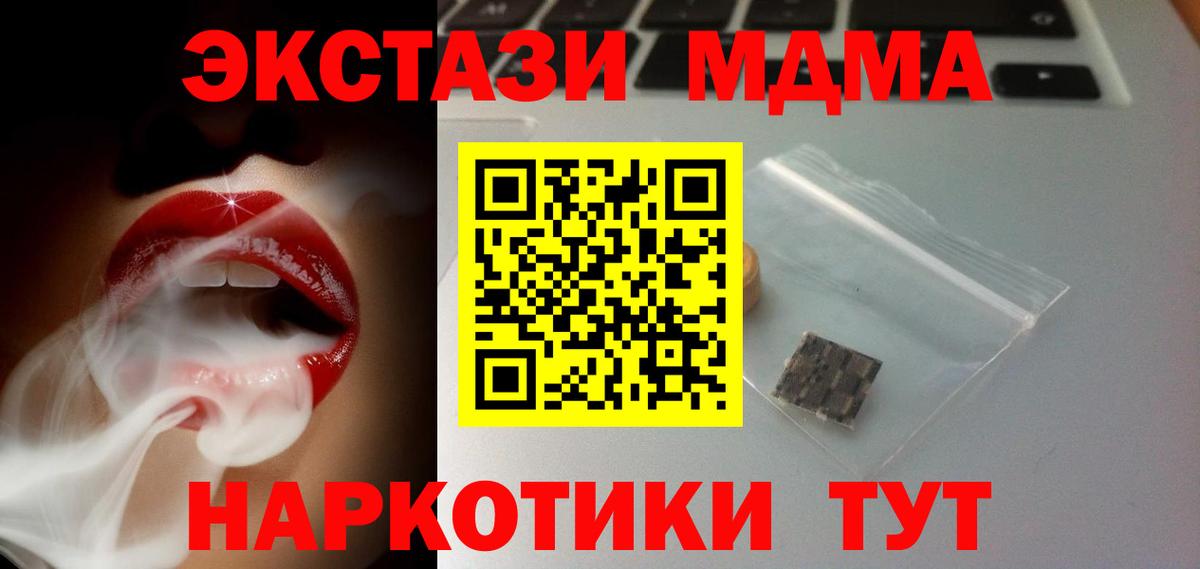 ЭКСТАЗИ  Вход с VPN  Михайловка  Ecstasy круглые 