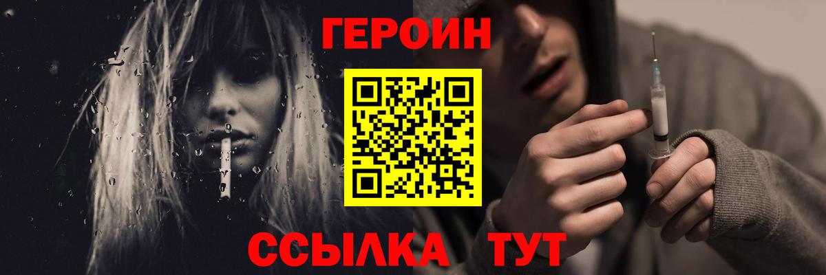 ГЕРОИН  Вход с VPN  Михайловка  ГЕРОИН хмурый 