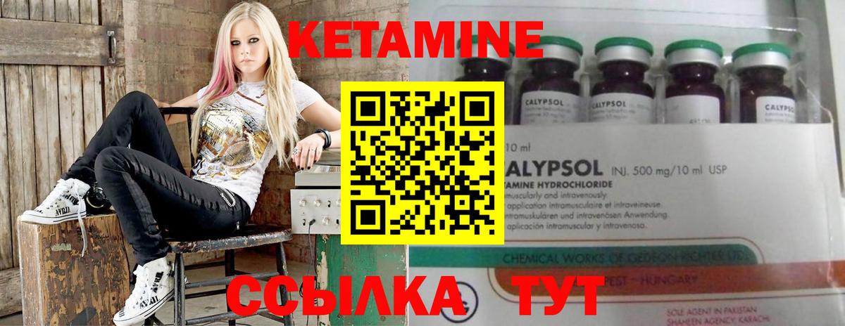 КЕТАМИН ketamine  Вход с VPN  Михайловка  КЕТАМИН VHQ 