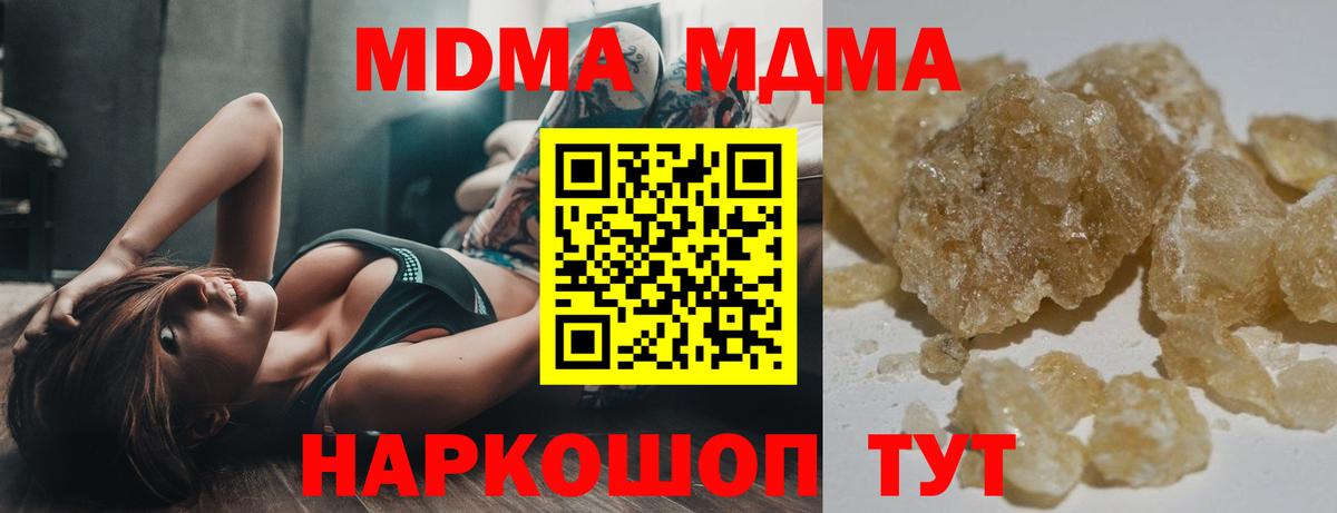 МДМА crystal  МДМА VHQ  Михайловка  МДМА  Вход с VPN 