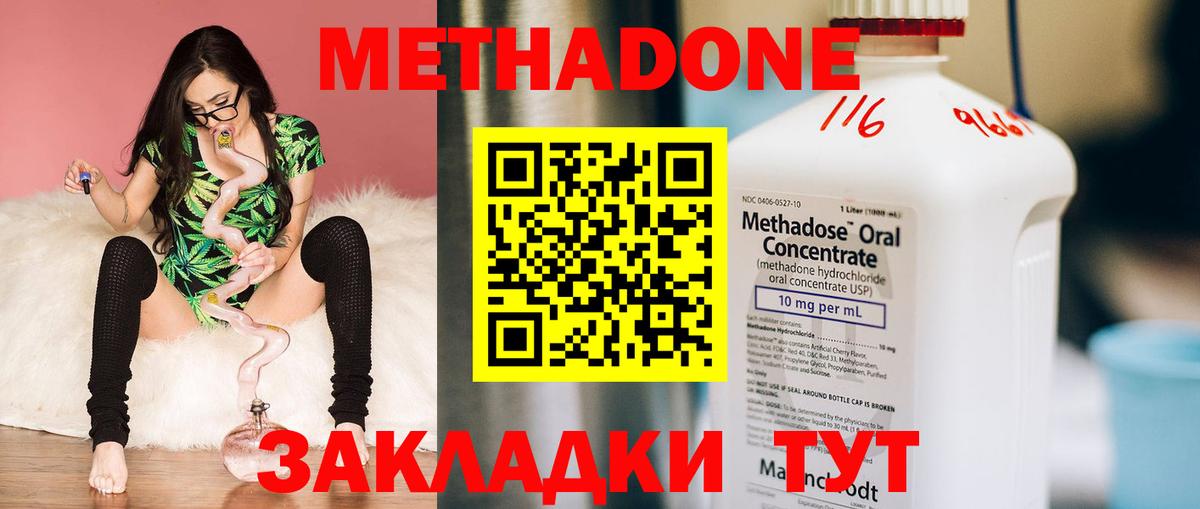 Метадон кристалл Михайловка