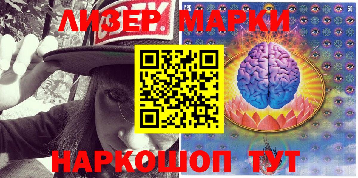 Марки N-bome 1500мкг  цены   Вход с VPN  Михайловка  Марки N-bome 1500мкг 