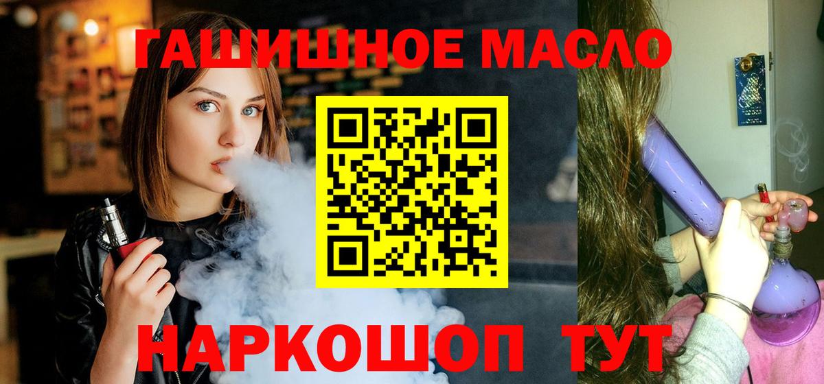 купить  цена  Вход с VPN  Михайловка  ТГК концентрат 