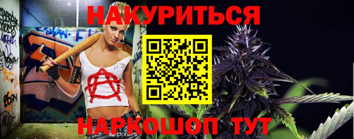 Конопля планчик  Бошки Шишки индика  Михайловка  Вход с VPN 